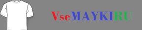 На надписи на футболках